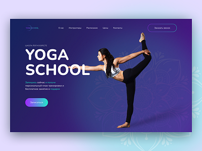 Concept Yoga school! concept creative design interface landing ui ux website