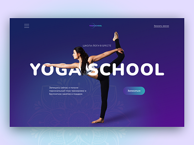 Concept Yoga school! brending concept creative design interface landing ui website