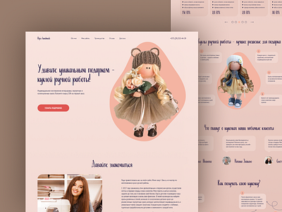 Landing Handmade dolls! brending creative design ecommerce interface landing product startup ui ux website