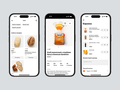 The application of the online store with food delivery app delivery food interface ui uiux ux