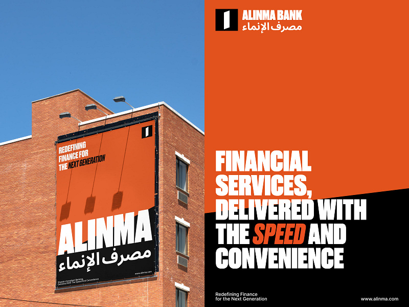 Alinma Bank — Branding. Card Design & Branded Elements bank billboard branding cards clean design graphic design icons logo minimal poster design print typography