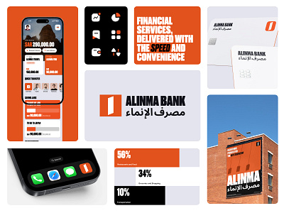 Alinma Bank — Case Study. Branding & Web Design & App Design app bank banking banking app clean design finance minimal product ui ux