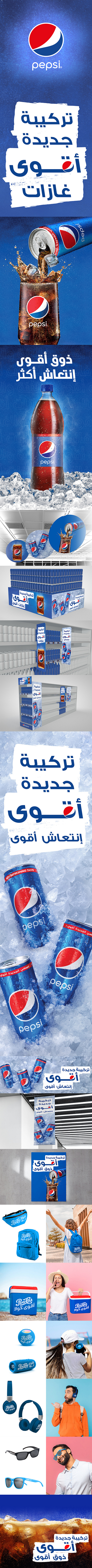 My Collaboration with Pepsi 3d graphic design logo ui