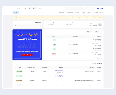 Iranserver Dashboard Redesign design ui ui design web design