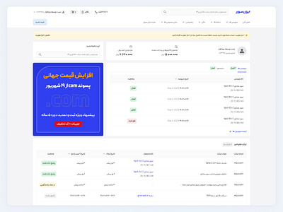 Iranserver Dashboard Redesign design ui ui design web design