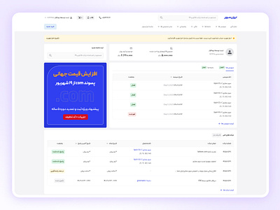 Iranserver Dashboard Redesign design ui ui design web design