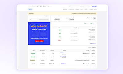 Iranserver Dashboard Redesign design ui ui design web design