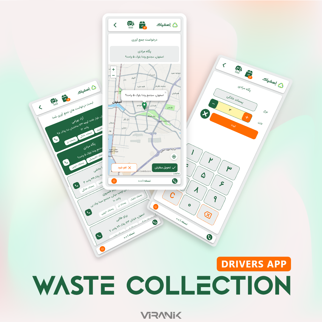 Waste Collection (Driver App) app appdevelopmen frontenddeveloper mobileappdevelopment nuxt nuxtjs portfolio pwa viranik vue vuejs webdesign webdesignagency webdesigner webdesigning webdevelopment website websitedesign websitedevelopment