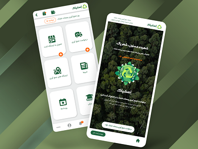 Waste Collection (Client App) appdevelopment frontenddeveloper mobileappdevelopment nuxt nuxtjs portfolio pwa viranik vue vuejs vuejsdeveloper vuetify webagency webdesign webdesignagency webdevelopment website websitedesign websitedesigner websitedevelopment