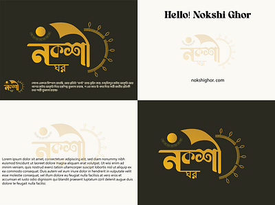 ''NOKSHI GHOR'' Bangla typography logo branding graphic design logo