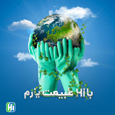 Hi-world branding graphic design