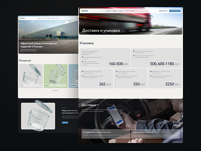 «Польза» — как сделать корпоративный сайт в команде CULT'а blue factory graphic design green industry production ui ux web