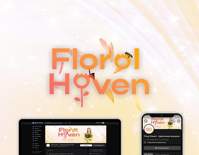 Floral Haven - цветочный магазин photoshop vk web design веб дизайн оформление сообщество сообщество цветочный магазин
