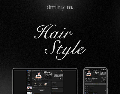 Hair Style - Женская парикмахерская design photoshop vk web design веб дизайн парикмахерская сообщество вк