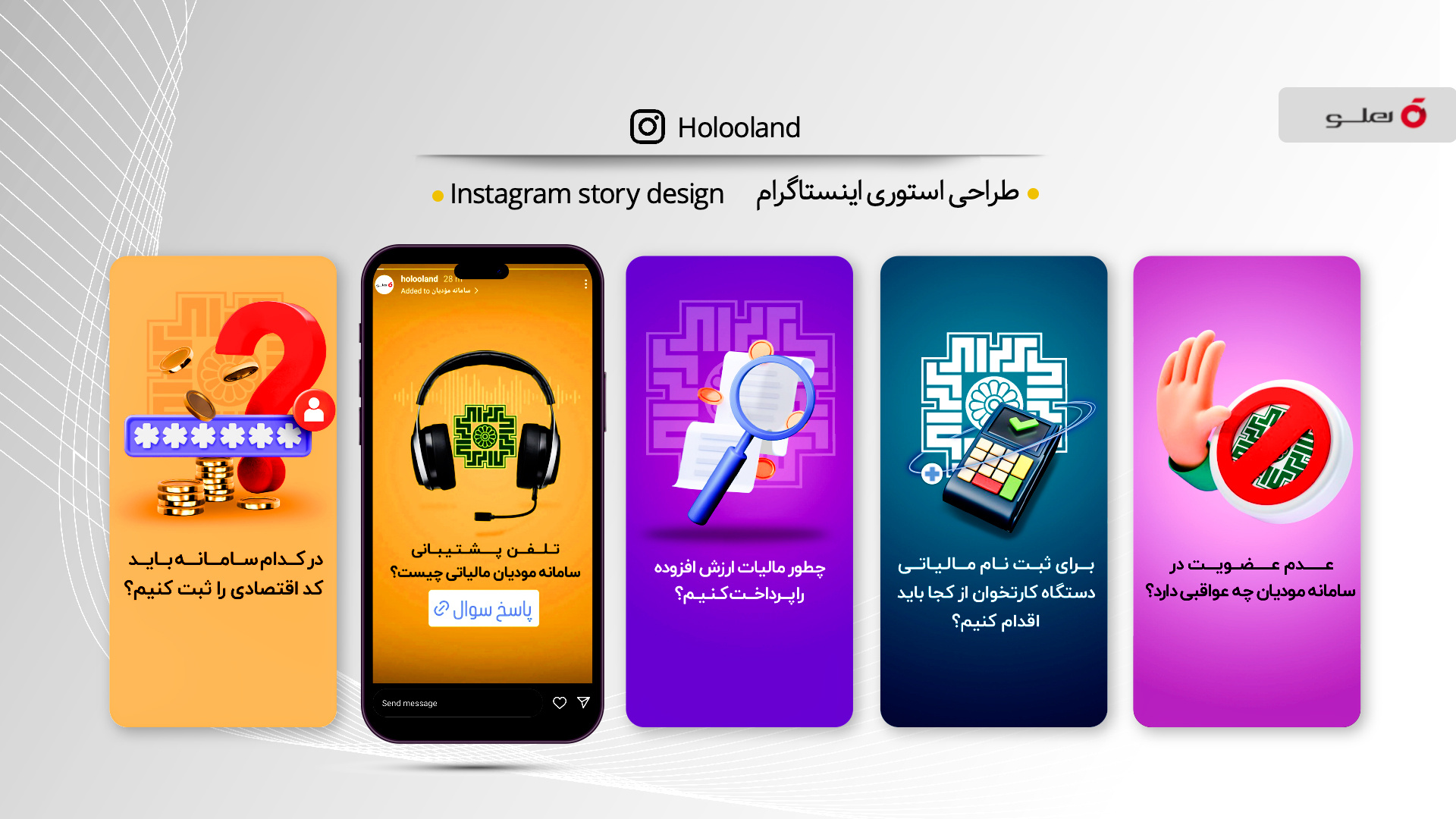 Instagram story design accounting illustration instagram story