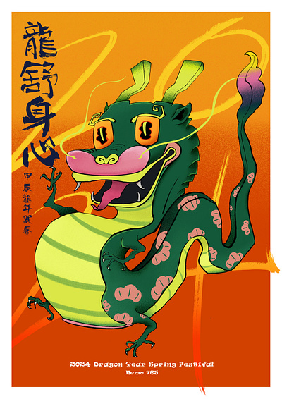 Dragon year illustration 2024 chinesedragon chinesenewyear dragon dragon year illustration illustration