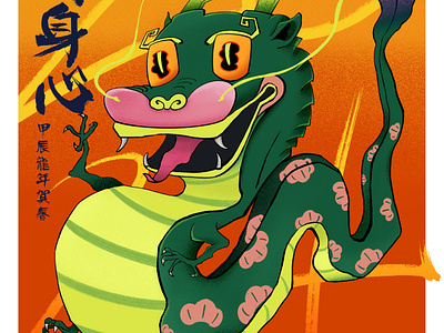 Dragon year illustration 2024 chinesedragon chinesenewyear dragon dragon year illustration illustration