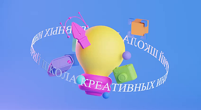 Young Siberia 3d animation motion graphics