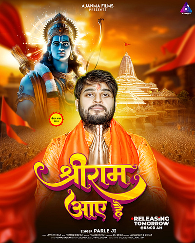''Shri Ram Aaye Hai" Poster by Krish GFX artwork design god ram. graphic design iamkrishgfx illustration krish gfx krish gmj lord ram motion graphics ram ai ram ai photo vector