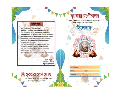 Syllabus Design branding graphic design logo syllabus design