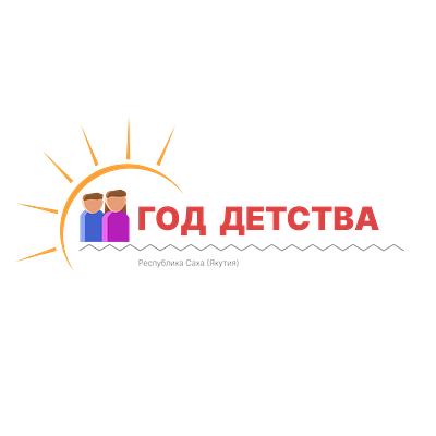 Конкурс 2024 "Год детства" vers2 graphic design logo ui