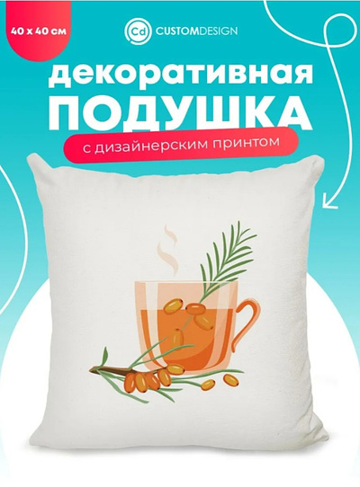 Decorative pillow with a cute sea buckthorn tea print decorative pillow design gift illustration marketplace ozon picture pillow present print printshop sea buckthorn sea buckthorn tea tea vector wildberries