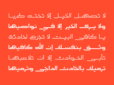 Malhooz - Arabic Typeface خط عربي arabic arabic calligraphy design font islamic calligraphy typography تايبوجرافى خط عربي