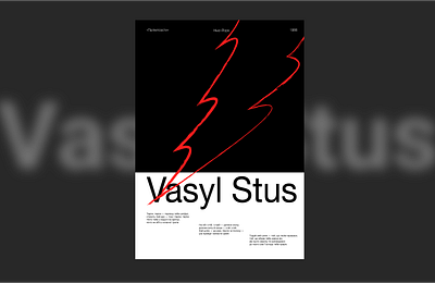 poster "Vasyl Stus", Ukrainian poet design graphic design illustration literature poem poemposter poetic poster typography ukraine ukrainian vasylstus vector