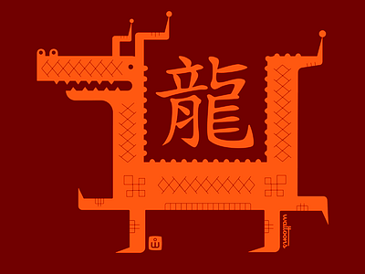 Year of the Dragon Character 2024 cartoon cartoon dragon cartoon modern chinese new year chinese new year 2024 chinese zodiac dragon character dragon illustration geometric merch design year of the dragon