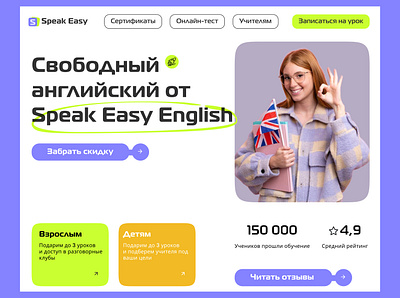 Online Learning l Web Design. design ui ui design веб дизайн веб сайт лендинг