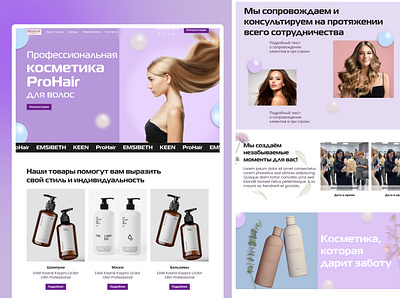 Online cosmetics shop l Web design case study design ui ui design веб дизайн интернет магазин лендинг