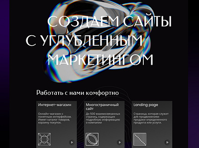 Маркетинговое агенство l Веб-дизайн ui ui design ux design website design веб дизайн веб сайт дизайн