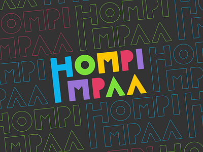 HomPimPaa Playful Logo Exploration concept design graphic design icon logo vector