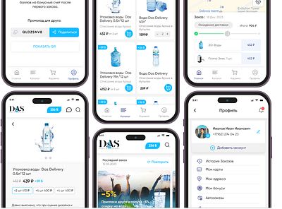 Delivery Water App app delivery mobile ui ux water