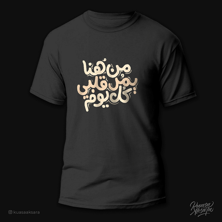 Arabic Calligraphy T-Shirt Design خط عربي by Setyo Budi Utomo | Arabic ...