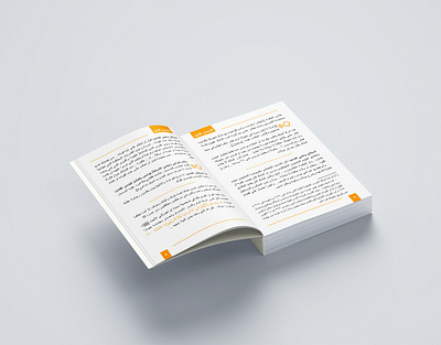 Islamic Book book book design book layout graphic design indesign book islamic book islamic design layout design