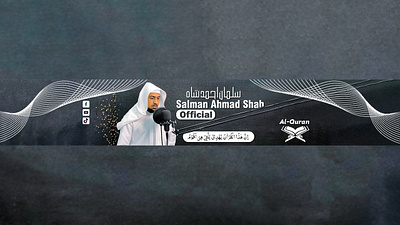 Youtube Cover Design for Salman Ahmad Shah cover design editing fb cover islamic cover design islamic yotube cover salman ahamd shaah yt cover
