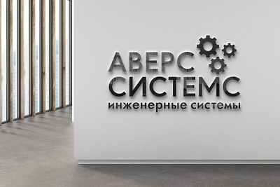 Logo for engineering company branding design design logo graphic design logo logotype vector vector graphic