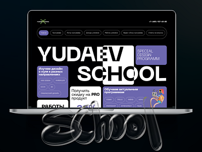 Redesign Yudaev School | Design School 3d branding design graphic design illustration mobil photoshop ui ux web web design