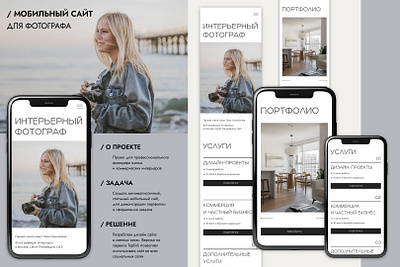 Мобильный сайт для фотографа ui webdesign