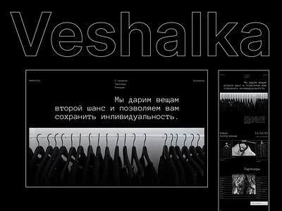 Veshalka landing page design graphic design ui ux webdesind