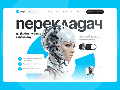 Deepl - new concept branding graphic design ui