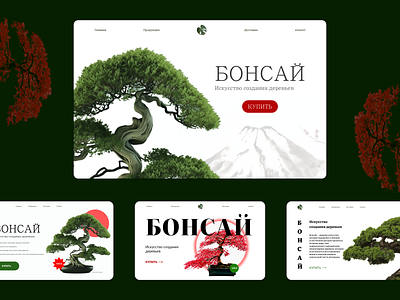 Bonsai is a piece of Japan in your home! bonsai design graphic design green small tree ui ux