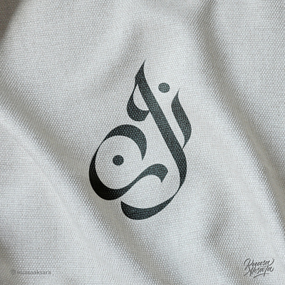 Noon Arabic Logo Arabic Calligraphy (شعار لوجو لوقو عربي نون خط arabic arabicart arabiccalligraphy arabiclettering arabiclogo arabiclogos arabiclogotype arabicquotes arabictypography arabicwriting calligraphy islamicart islamiccalligraphy islamiccanvas islamiclogo islamicquotes islamicwallart logoarabic logomuslim muslimart