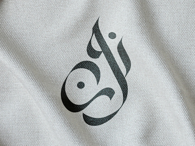 Noon Arabic Logo Arabic Calligraphy (شعار لوجو لوقو عربي نون خط arabic arabicart arabiccalligraphy arabiclettering arabiclogo arabiclogos arabiclogotype arabicquotes arabictypography arabicwriting calligraphy islamicart islamiccalligraphy islamiccanvas islamiclogo islamicquotes islamicwallart logoarabic logomuslim muslimart