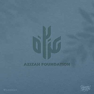 Azizah Foundation Arabic Logo Islamic Logo (شعار عربي عزيزة) ابداع تايبوجرافي تصميم جرافيك خط خط حر خط عربي خطاط خطاطين خطوط عربية رسم رمزيات شعار شعارات فن كاليجرافي لوجو مخطوطة مصمم