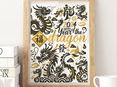 2024 CHINESE NEW YEAR DRAGON Illustration 新年龙年