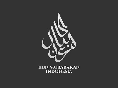 Kun Mubarakan Arabic Logo Calligraphy Design arabic arabicart arabiccalligraphy arabiclettering arabiclogo arabiclogos arabiclogotype arabicquotes arabictypography arabicwriting calligraphy islamicart islamiccalligraphy islamiccanvas islamiclogo islamicquotes islamicwallart logoarabic logomuslim muslimart