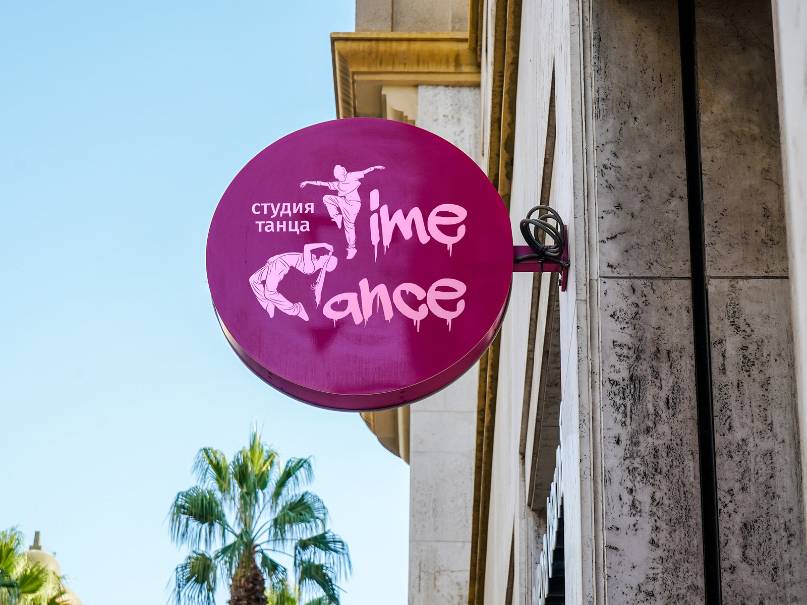 Logo for dancing studio Time Dance by Gleb Iasyrev on Dribbble