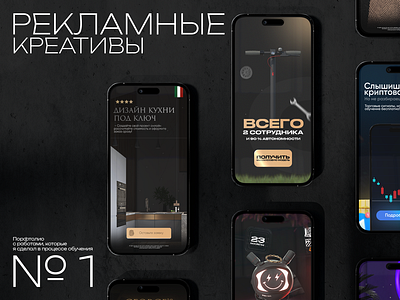 Рекламные креативы / Banners for Instagram №2 3d animation branding graphic design motion graphics